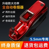 卷烟器小型家用全自动电动卷烟机手动新款细支5.5正品圈烟制烟机