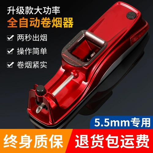 Маленькие бытовые автоматические электрические сигареты сигарет зажигалки, ручные штрафы ручных новых штрафов 5,5 подлинных сигаретных капюшонов