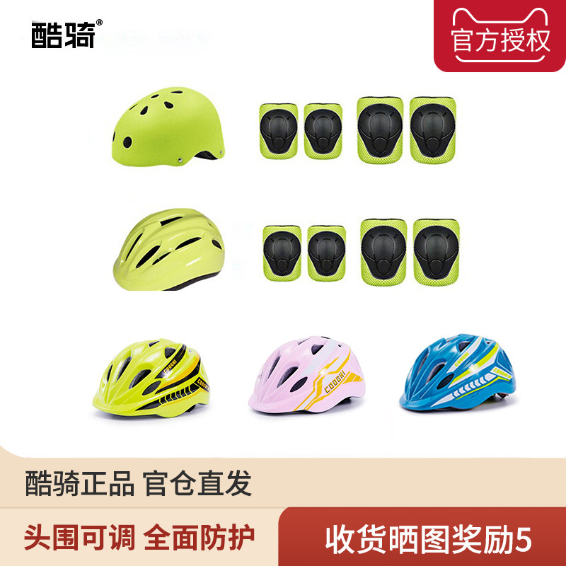 COOGHI cool riding children's helmet protective gear balance car scooter bicycle baby 2 to 6 years old baby safety helmet