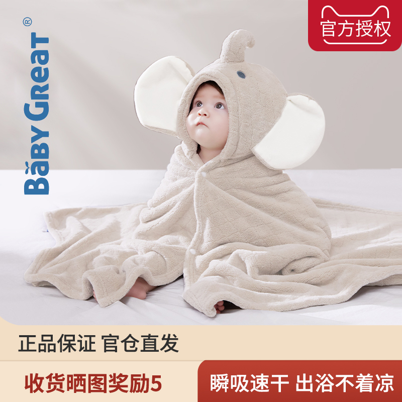 Babygreat Kidsren's Bath Towel Cape Bathrobe Wearable Autumn and Winter Hooded Newborn Baby Absorbent Cotton Bath Towel