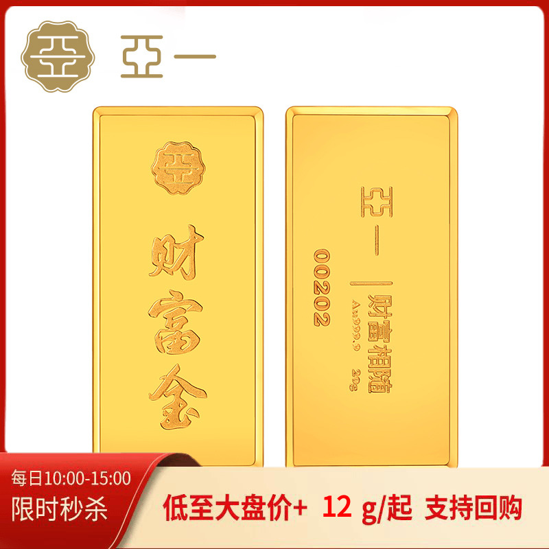 Sub-one-foot gold Au999 9 Investment gold sheet BRICS value gold bars support repo wealth gold 20g denominated