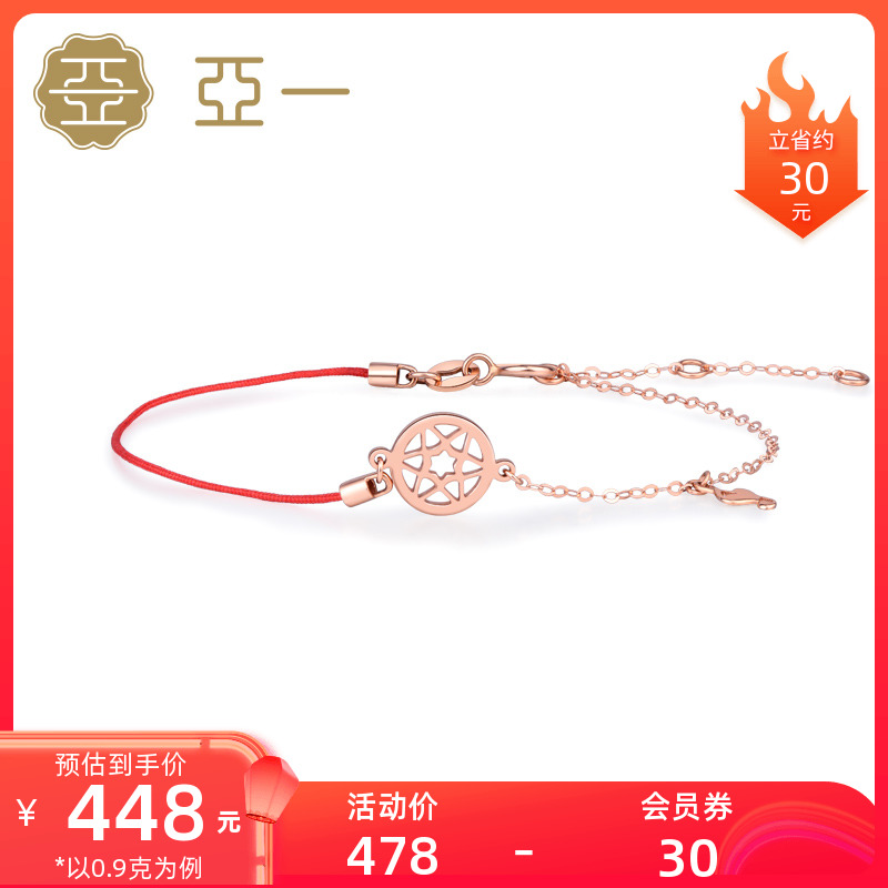 Aii 18K gold bracelet female gold minimal fashion new small - sized string Six - mans star to girlfriend