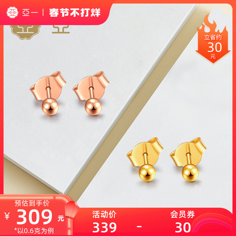 Yayi 18K Gold Stud Earrings Color Gold Fashion Women's Glossy Peas Small Round Bead Earplugs for Girlfriend Temperament Versatile Earrings