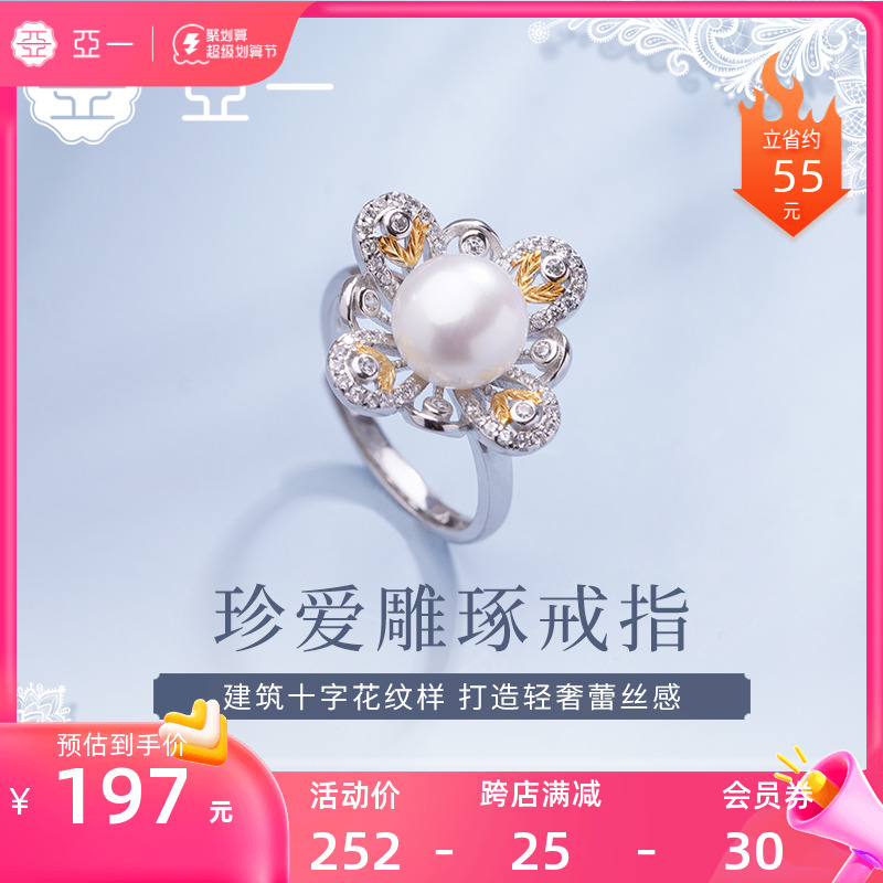 Aii S925 Silver Pearl Ring Gift Box to Give Girlfriend Mom Festival Gift Set New Year