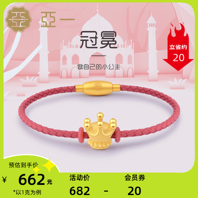 Aiyi Gold 3D Hard Gold Crown Pearl Pearl Pearl Bracelet can be equipped with neckchain