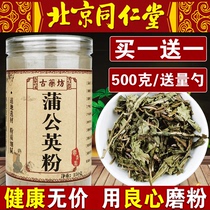 Chinese herbal medicine Wild dandelion powder Mother-in-law Ding tea 500g grams bulk dandelion leaf root ultrafine powder Quality assurance