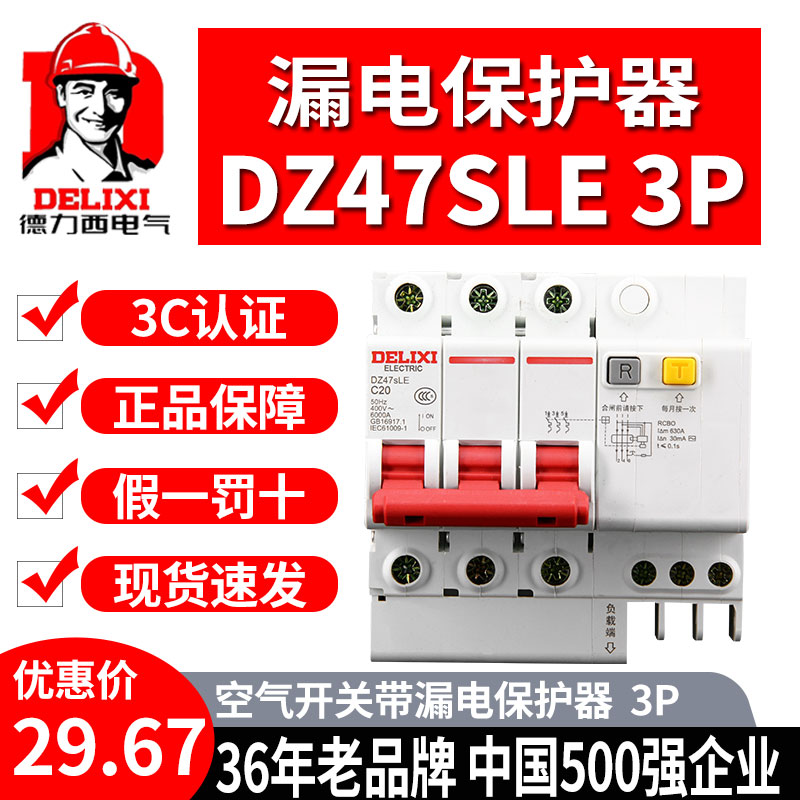 Dresy air switch with leakage protection breaker leakage protection 3P three-phase motor 20A25A32A40A63A