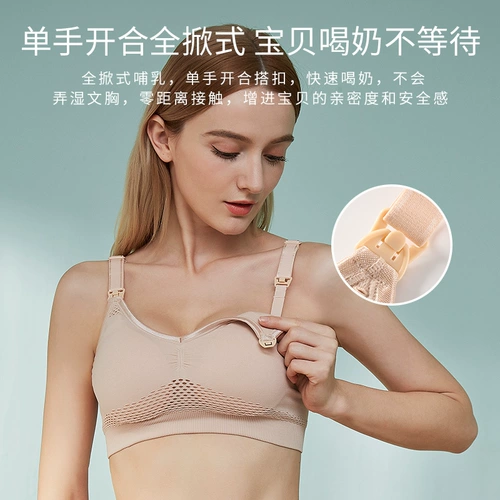 Поддерживающий бюстгальтер пуш-ап для кормящих грудью, бюстгалтер для беременных, летнее ультратонкее тонкое дышащее нижнее белье