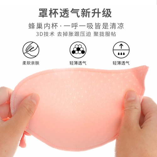 Поддерживающий бюстгальтер пуш-ап для кормящих грудью, бюстгалтер для беременных, летнее ультратонкее тонкое дышащее нижнее белье