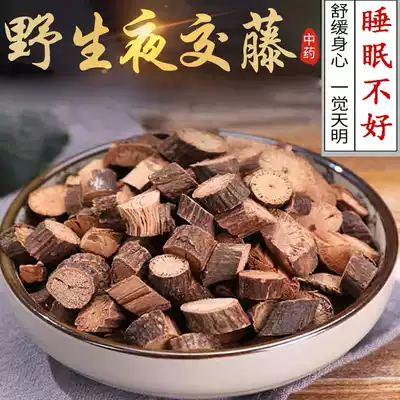 Night Jiao Teng 500g Tea Drinking Sleep Traditional Chinese Medicine Foot Polygonum multiflorum rattan Acacia Jujube powder