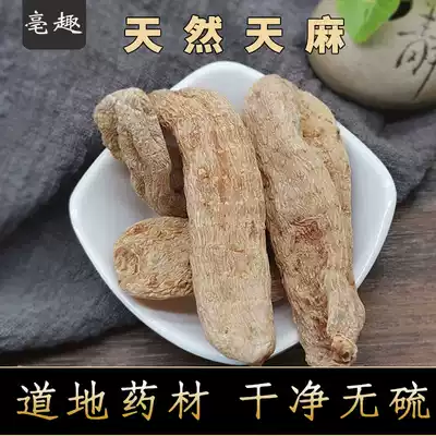 Tianma Yunnan Zhaotong 500g1kg Changbai Mountain can be beaten powder can be sliced to play natural Chinese herbal medicine shop