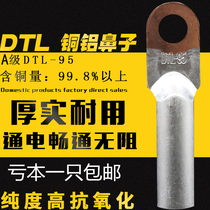 DTL-95 brazing copper aluminum nose copper aluminum transition terminal aluminum wire cable connector Terminal wiring nose national standard