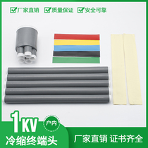 1kv low voltage cold shrinkable cable terminal end Cold shrinkable cable accessory cable terminal insulation tube