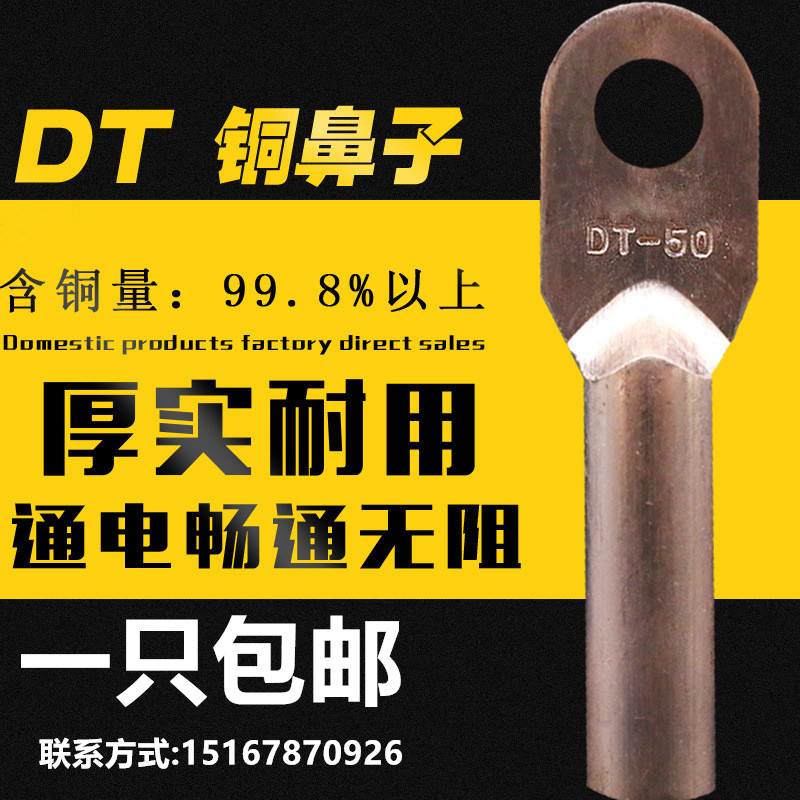 Copper nose copper terminal DT-240 plug oil copper connector wire lug cable GB wiring nose quality is good