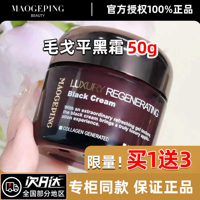 毛戈平养肤黑霜- Top 500件毛戈平养肤黑霜- 2025年11月更新- Taobao