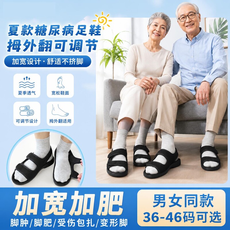 Summer Diabetic Foot Shoes for Bunions, Adjustable, Wide Fit for Men and Women, Shoes for Elderly with Swollen Feet, Loose Fit for Seniors, Extra Wide Summer Diabetic Foot Shoes for Bunions, Adjustable, Wide Fit for Men and Women, Shoes for Elderly with Swollen Feet, Loose Fit for Seniors, Extra Wide