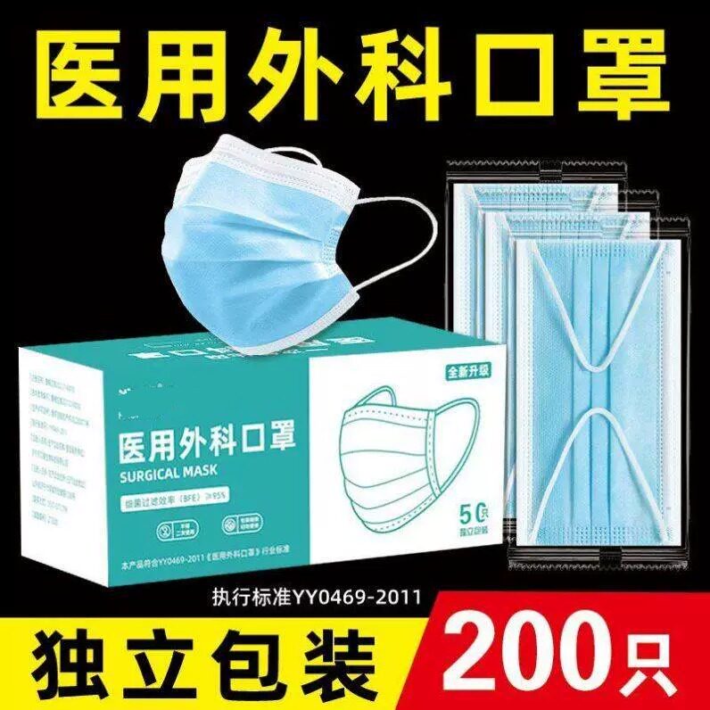 医用外科口罩一次性医疗口罩三层正品正规黑白色成人儿童独立包装
