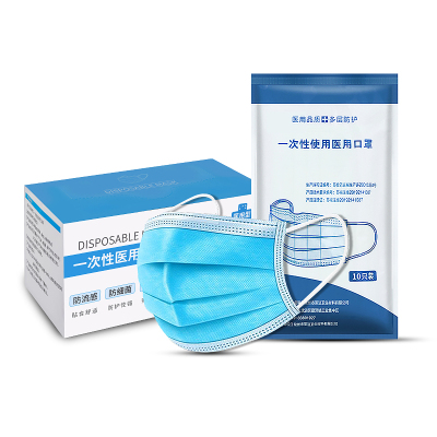 【50只】一次性医用口罩