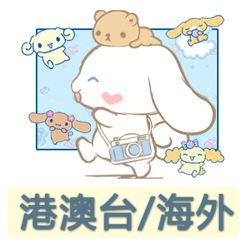 Hong Kong, Macao and Taiwan overseas special auction, make up the difference hyperlink, postage hyperlink