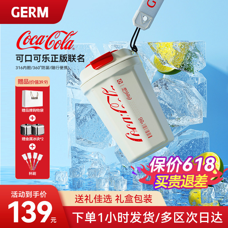 GERM Coca-Cola coffee cup thermos cup female high value portable men's stainless steel large capacity accompanying cup