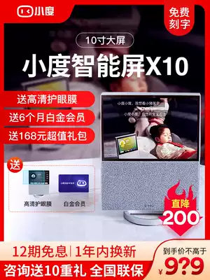 (Shunfeng spot quick hair) small X10 speaker small smart screen X10 small flagship store intelligent flat robot small at home audio small 2020 new home learning machine
