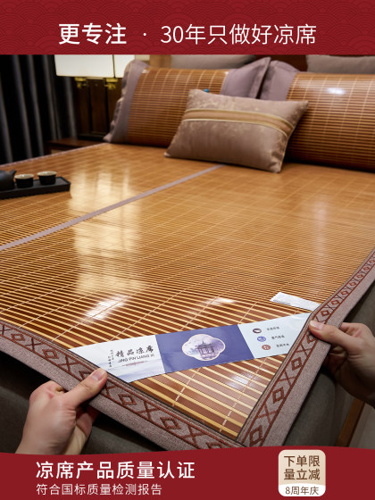 Cooling Bamboo Mat Summer 2026 New Model Home Use Ice Silk Summer Grass Mat Mattress Double-Sided Winter and Summer Dual-Use Student Mat