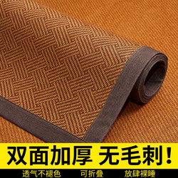 Cooling Mat Rattan Mat 2026 Double-Sided Ice Silk Mat for Home Use Foldable Soft Mat for Winter and Summer Dual-Use Student Dormitory Straw Mat Bamboo Mat