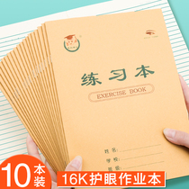 16K Practicebook 16 Start Practice Note Book 3-6 Grade Junior High School B5 Large Single Mathematics English word as text Cowski Paper middle school students use homework wholesale