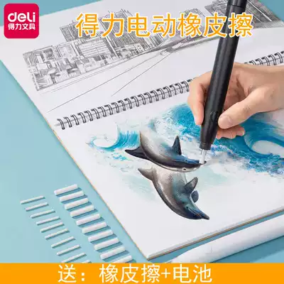 Deleci electric eraser Primary School rubber rubber automatic eraser children's painting electric rubber three-piece set thickness adjustable replacement core student art sketch high light less chips do not leave marks
