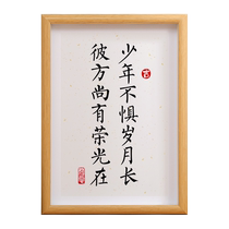 Young people are not afraid of the passage of time there is still glory on the other side literary and artistic calligraphy photo frame graduation gift inspirational calligraphy and painting ornaments