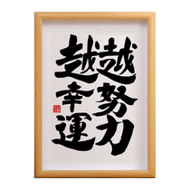 The harder you work the luckier you will be. Inspirational heartwarming resignation gift calligraphy and painting hanging self-discipline photo frame for living room bedroom