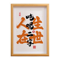 Life is about eating and drinking wine and meat calligraphy ornaments funny office gifts for colleagues calligraphy and painting bar decorations