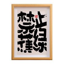 Ban banana green inspirational text decorative painting to control emotions desktop display photo frame gift personalized desk