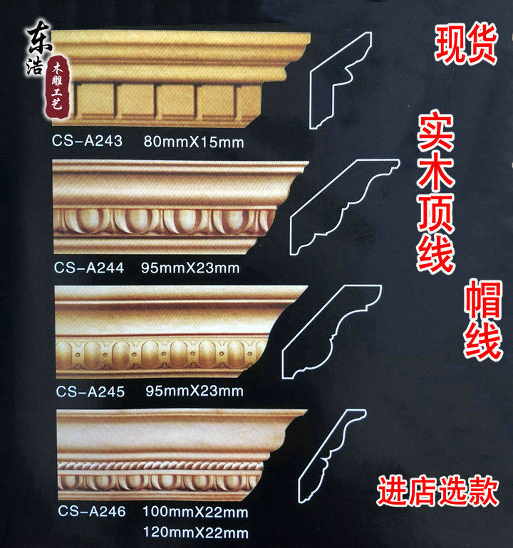 New clothes f line Luo Yin pillar solid wood carved horse horn top cabinet wine cabinet decorative hat line beech wood white wood