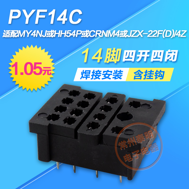 Small electromagnetic relay tip foot welder base seat MY4NJ PYF14C PY14-02 4 path 14 foot PBC