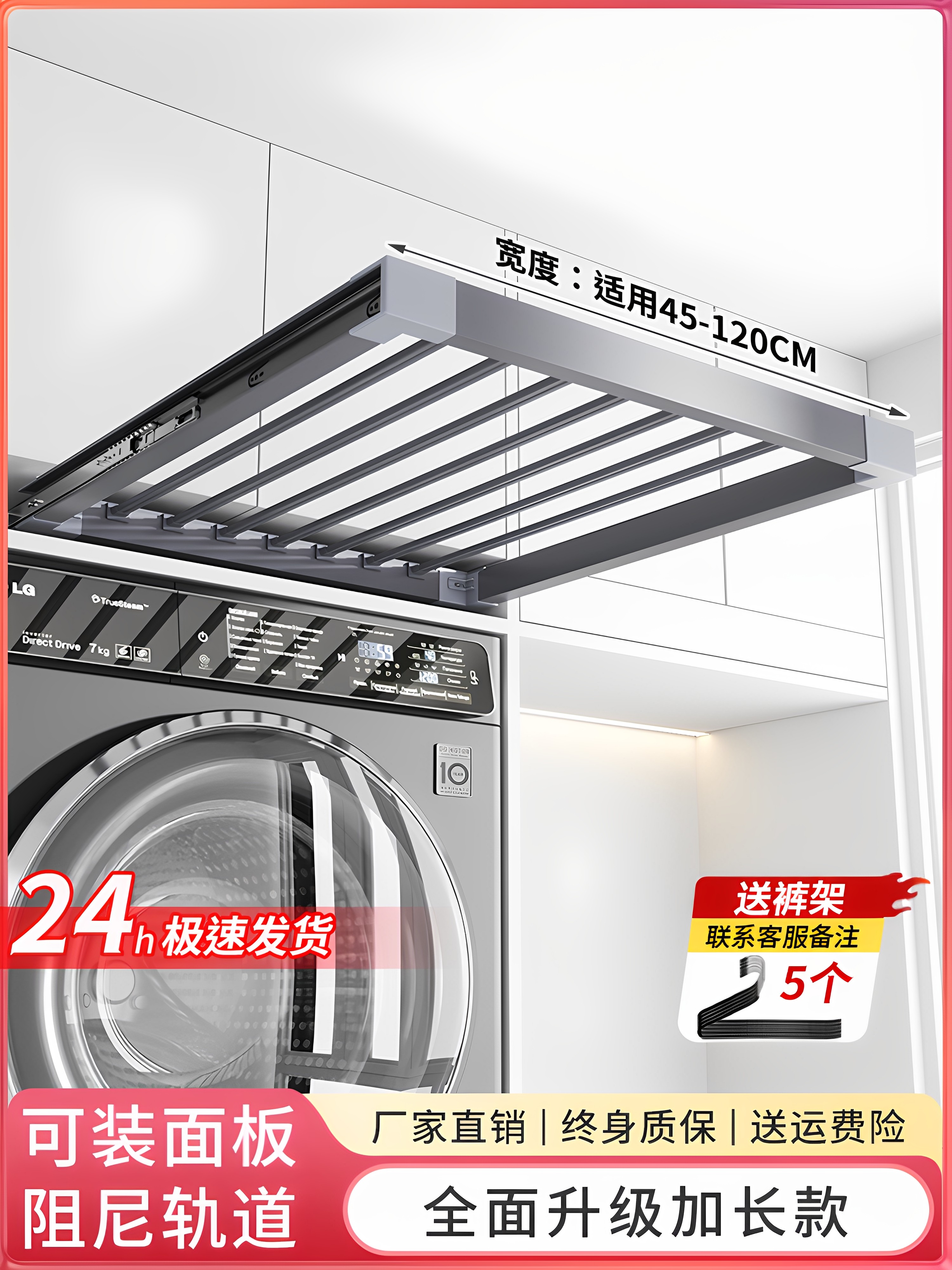 Widened Washing Machine Pull-Out Clothes Hanger Above Balcony Cabinet Invisible Clothes Drying Rack Telescopic Trouser Rack Slide Rail Storage Rack