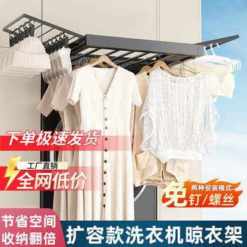 Washing Machine Pull-Out Clothes Rack, Balcony Overhead Clothes Rod, Retractable Invisible Clothes Drying Rack, Trouser Rack with Built-In Storage Slide Rail