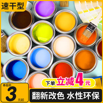 Xinjiang water-based paint wood paint wood old furniture renovation color change paint household self-brushing paint wooden door cleaning