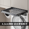 Ultra-Thin 3cm Washing Machine Pull-Out Clothes Rack, Retractable Invisible Clothes Drying Rack Above the Balcony, Trouser Rack Storage Slide Rail