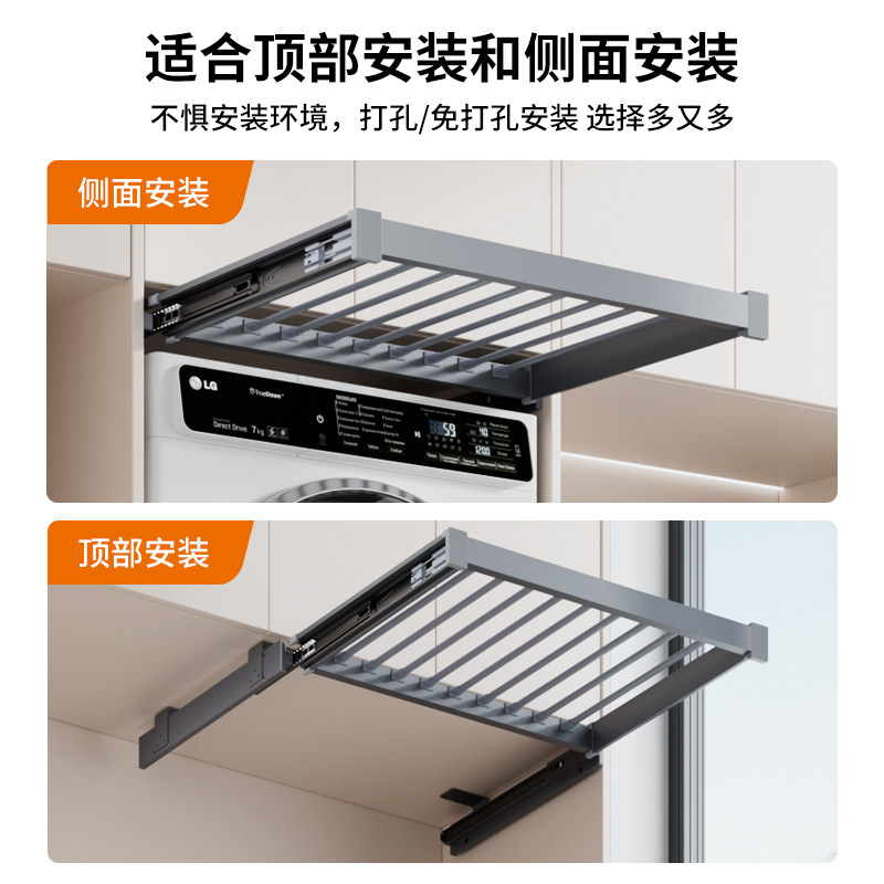 Ultra-Thin 3cm Washing Machine Pull-Out Clothes Rack, Retractable Invisible Clothes Drying Rack Above the Balcony, Trouser Rack Storage Slide Rail