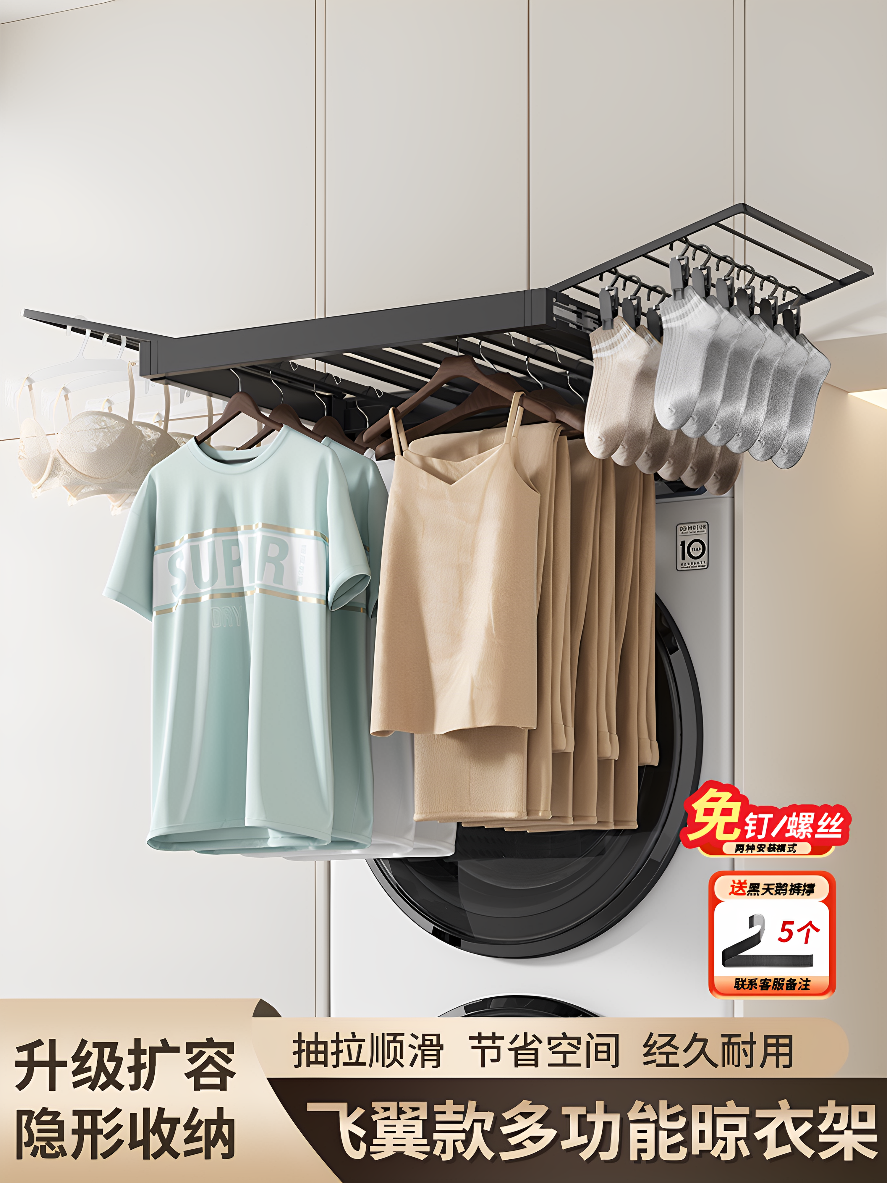 Balcony Washing Machine Pull-Out Clothes Rack, Retractable Pants Rack Above the Dryer, Invisible Clothes Drying Rack, Rebound Storage Rack, Slide Rail