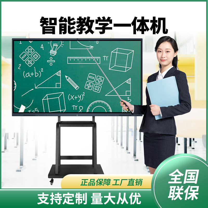 Zhongdi 55 65 75 inch multimedia teaching conference all in one machine kindergarten education touch screen HD display interactive indoor training electronic whiteboard touch screen TV
