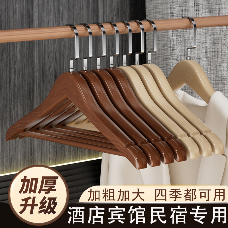 Solid Wood Clothes Hanger for Home Use, Wooden Thickened Pants Hanger, Non-Slip Clothes Rack, Traceless Shoulder-Protecting Hanger for Guesthouses and Hotels