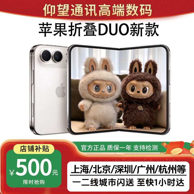 2026 New Model Apple/Iphone Duo Foldable Phone Apple Duo Foldable Screen in Stock
