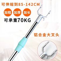 Stainless steel telescopic clothes fork support Clothes rod Aluminum alloy clothes fork head clothes drying fork Clothes drying rod clothes hanger fork hanging clothes hanger support