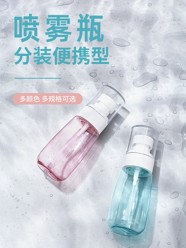 Тонер, распылитель, увлажняющая бутылка для путешествий, портативные духи для лица, тара