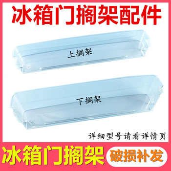 Konka storage egg rack refrigerator accessories