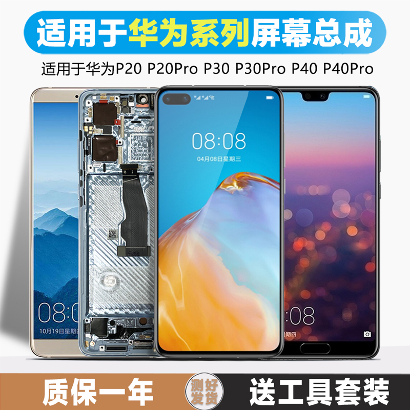 Guteli Screen Is Suitable for Huawei P40 Screen Assembly, P40 Pro, Huawei P9, P10 Plus Internal and External Lcd, P20 Pro Display, P30 Mobile Phone Screen, P30 Pro