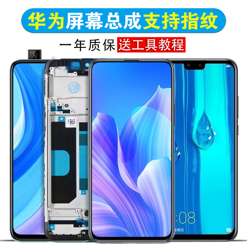 Huawei Enjoy 8 Screen Assembly 9 Standard Edition 7c High fit 9plus Honor 20 Youth 30 30 10s with frame 20 play3 4t 4t crystal 20pro inside and outside 20