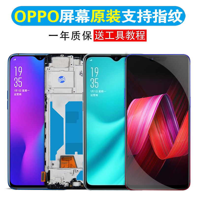 Applicable oppo r15 screen assembly r9 r9s r11s r17 r17pro original r15x dream version a59 internal and external r11 plus k